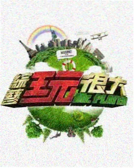 天美星空mv观看免费百度 - 电子幻境